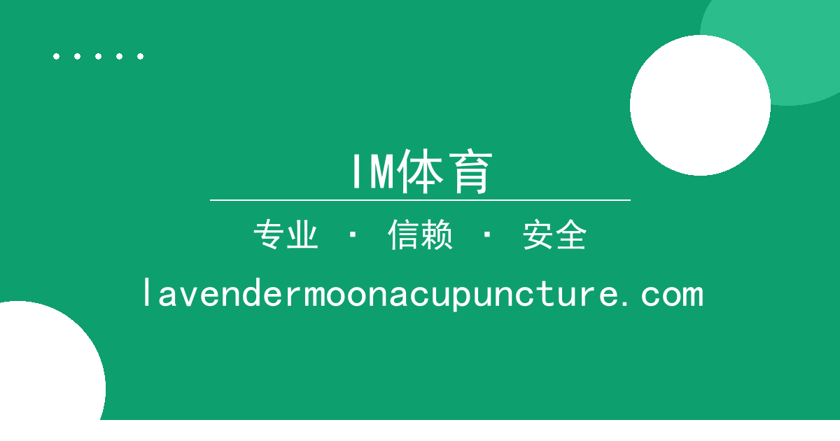 IM体育