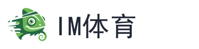 IM体育